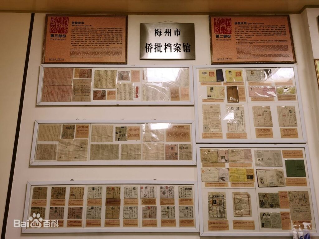 侨批