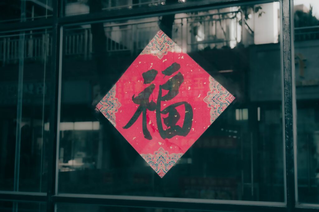 剪纸