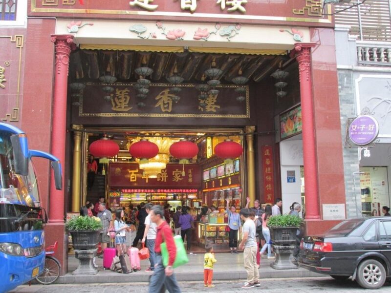 莲香楼